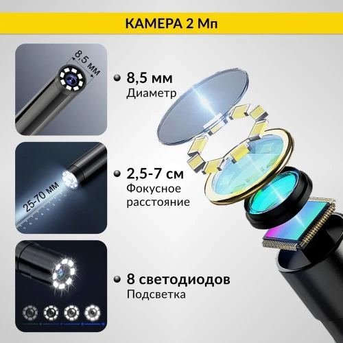 Промышленный эндоскоп iCarTool IPS экран 4.3", 2Мп, зонд 8.5 мм, длина 1м IC-VC81 фото 7 Промышленный эндоскоп iCarTool IPS экран 4.3", 2Мп, зонд 8.5 мм, длина 1м IC-VC81 фото 7