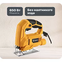 Электролобзик DEKO DKJS650 650 Вт 063-4186