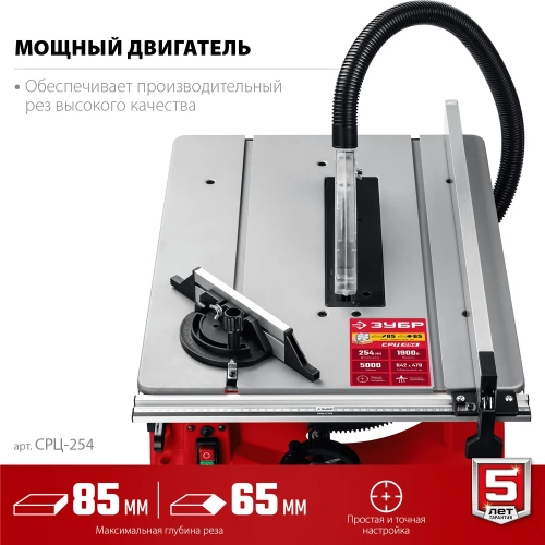 Настольный распиловочный станок ЗУБР 1900 Вт СРЦ-254 фото 3