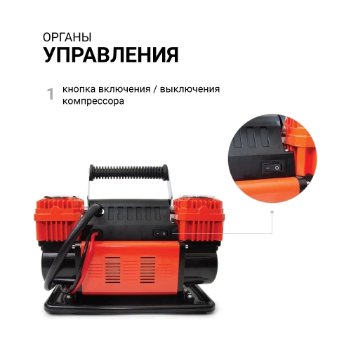 Воздушный компрессор Агрессор 300 л/мин, 12 В/90 А, шланг 8 м, шнур питания 2.4 м, питание от акб AGR-300K фото 6 Воздушный компрессор Агрессор 300 л/мин, 12 В/90 А, шланг 8 м, шнур питания 2.4 м, питание от акб AGR-300K фото 6