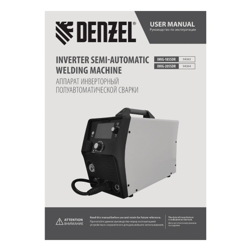 Аппарат инвертор. полуавтомат. cварки IMIG-205SDR, 200 А, ПВ 60%, катушка 5 кг Denzel фото 23