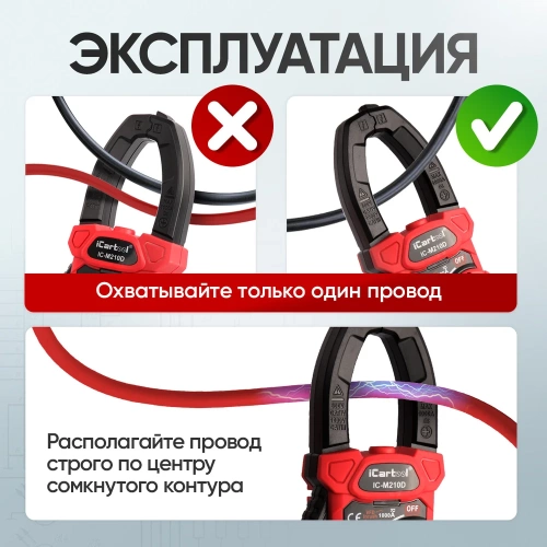 Токовые клещи iCarTool постоянного/переменного тока, 1000A IC-M210D фото 10