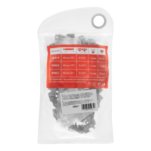 Цепь для бензопилы, шина 50 см (20"), шаг 0,325", паз 1,5 мм, 76 звеньев MTX фото 5