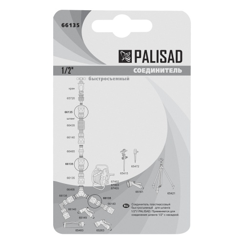 Соединитель пластмассовый, быстросъемный для шланга 1/2 Palisad фото 6 Соединитель пластмассовый, быстросъемный для шланга 1/2 Palisad фото 6