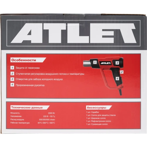 Строительный фен ATLET PHG200G фото 11