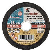 Круг отрезной по металлу, 125 х 0.8 х 22 мм "Луга"