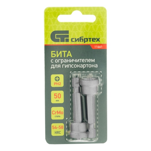 Бита PH2x50 мм с ограничителем для ГКЛ, 2 шт, CrMo Сибртех фото 5