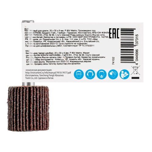 Круг лепестковый для дрели, 20 х 20 х 6 мм, P 80 Matrix фото 7