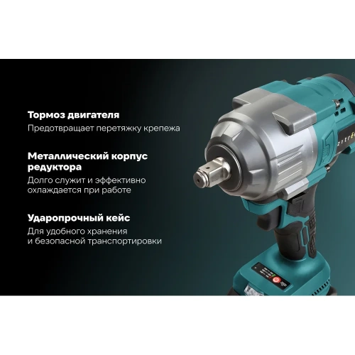 Гайковерт аккумуляторный бесщеточный Zitrek Crusher 20 PRO, 20В, 800 Нм, 1x4.0Ач 085-1019 фото 6 Гайковерт аккумуляторный бесщеточный Zitrek Crusher 20 PRO, 20В, 800 Нм, 1x4.0Ач 085-1019 фото 6