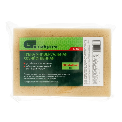 Губка хозяйственная универсальная 200 х 140 х 60 мм Сибртех фото 5