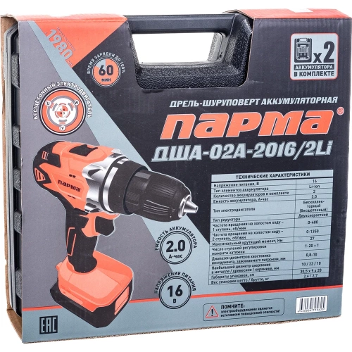 Аккумуляторная дрель-шуруповерт Парма ДША-02А-2016/2Li 02.021.00010 фото 4 Аккумуляторная дрель-шуруповерт Парма ДША-02А-2016/2Li 02.021.00010 фото 4
