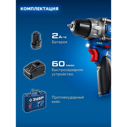 Дрель-шуруповерт ЗУБР Профессионал компакт, 12В, 45Нм, 1 аккумулятор, тип Т7, 2А·ч, кейс DB-121-21 фото 11 Дрель-шуруповерт ЗУБР Профессионал компакт, 12В, 45Нм, 1 аккумулятор, тип Т7, 2А·ч, кейс DB-121-21 фото 11