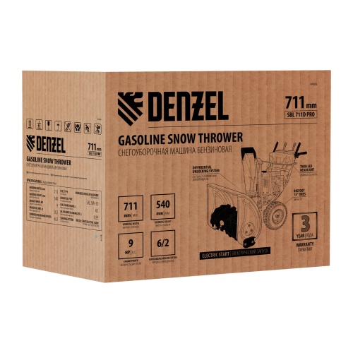 Бензиновая снегоуборочная машина SBL 711D PRO, 302cc, эл.старт, фара, обогрев, блок. дифф. Denzel фото 28 Бензиновая снегоуборочная машина SBL 711D PRO, 302cc, эл.старт, фара, обогрев, блок. дифф. Denzel фото 28