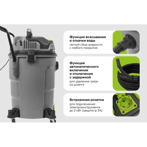 Промышленный пылесос Grizzly 2600 Вт, 60л SKY-43 фото 6