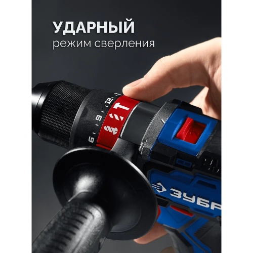 Профессионал ЗУБР 20 В, 70 Н·м, 2 АКБ LMS (4 А·ч), бесщеточная ударная дрель-шуруповерт, кейс DBS-70-42 фото 5