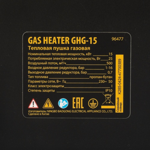 Газовая тепловая пушка GHG-15, 15 кВт, 500 м3/ч, пропан-бутан Denzel фото 15