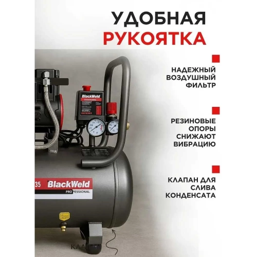 Компрессор коаксильный безмасляный BlackWeld BW1400/50-PRO 50л 150135 фото 5