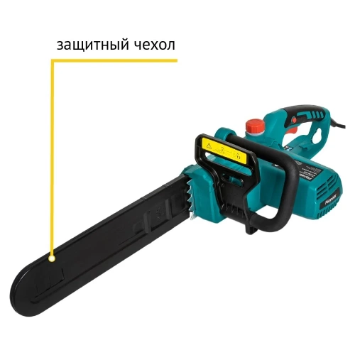 Пила цепная электрическая Pioneer ECS-2200-16HS фото 8 Пила цепная электрическая Pioneer ECS-2200-16HS фото 8