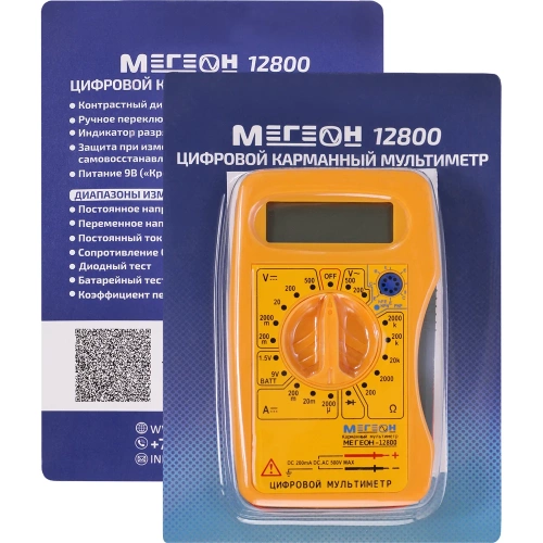 Карманный мультиметр МЕГЕОН 12800 к0000007585 фото 10 Карманный мультиметр МЕГЕОН 12800 к0000007585 фото 10