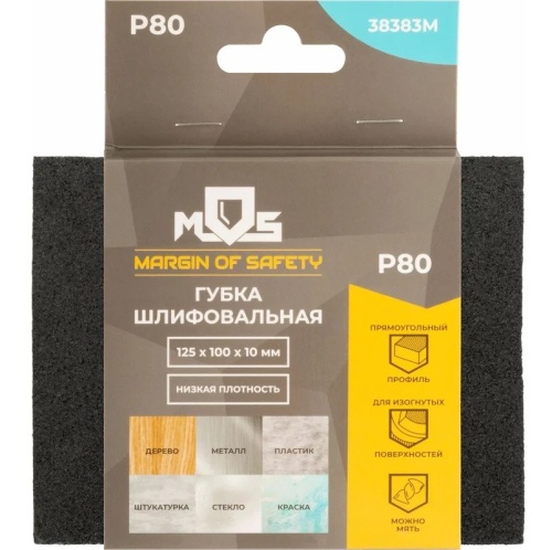Губка шлифовальная MOS 38383М Р80 125х100х10 мм