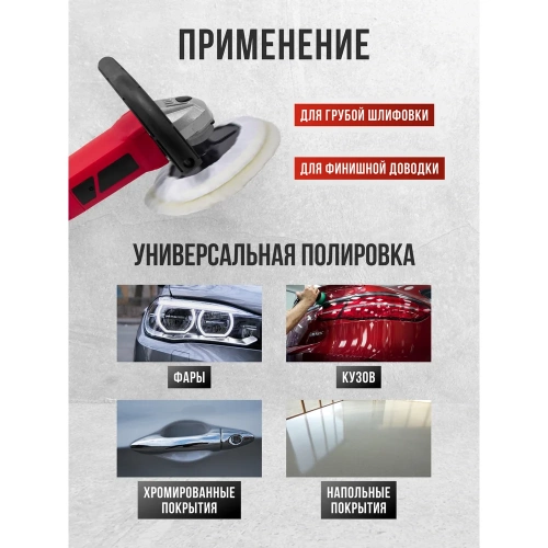 Полировальная машина электрическая Forcekraft (230V, 1200W, 800-3600 об/мин, диаметр круга-180мм) FK-PA-03060(55059) фото 4