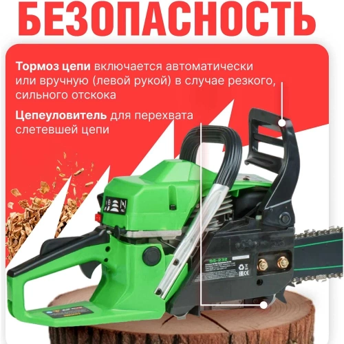 Бензопила DGM GS-232 фото 8 Бензопила DGM GS-232 фото 8
