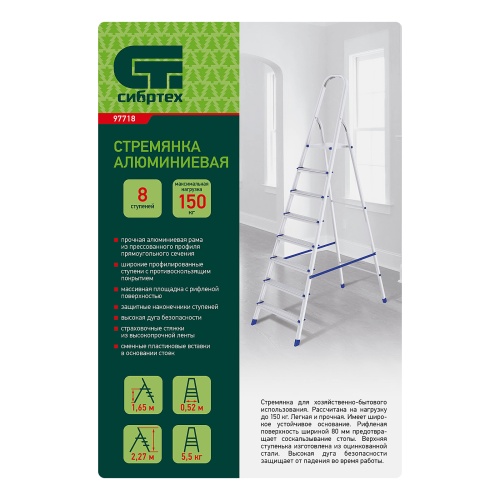 Стремянка, 8 ступеней, алюминиевая, Сибртех фото 10