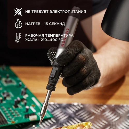 Портативный газовый паяльник 15мл REXANT DZ-70901 12-0185 фото 4