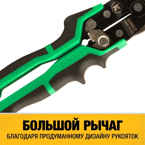 Ножницы по металлу DEWALT ERGO правые, 250 мм DWHT14674-0 фото 5 Ножницы по металлу DEWALT ERGO правые, 250 мм DWHT14674-0 фото 5