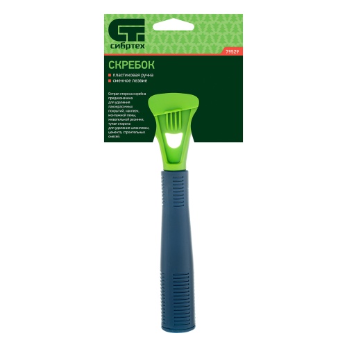 Скребок, лезвие 100 мм, пластиковая ручка, 200 мм Сибртех фото 7