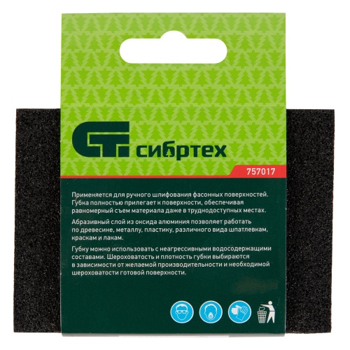 Губка для шлифования, 100 х 70 х 25 мм, средняя жесткость, P 100, Сибртех фото 5