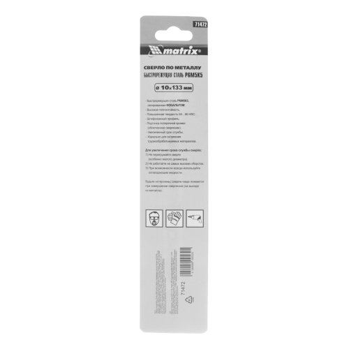 Сверло по металлу, 10 мм, HSS Co-5% Matrix фото 6