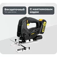 Аккумуляторный лобзик TECHNICOM 20В 2Ач, 0-2400 ход/мин, LED подсветка, 45° угол распила, 3 режима маятникового хода TC-CJ520
