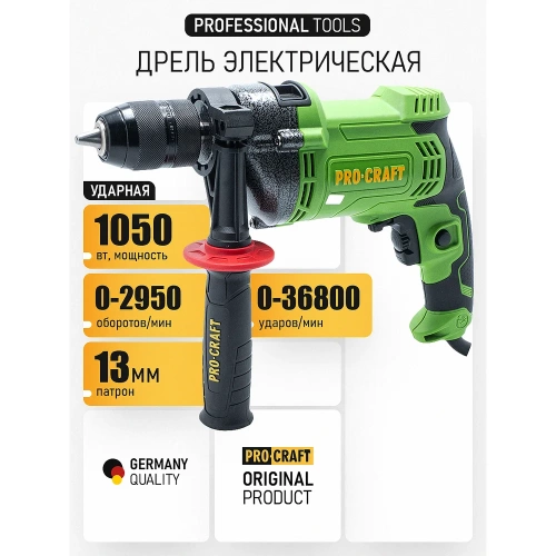 Ударная дрель PROCRAFT PS1350M фото 8 Ударная дрель PROCRAFT PS1350M фото 8