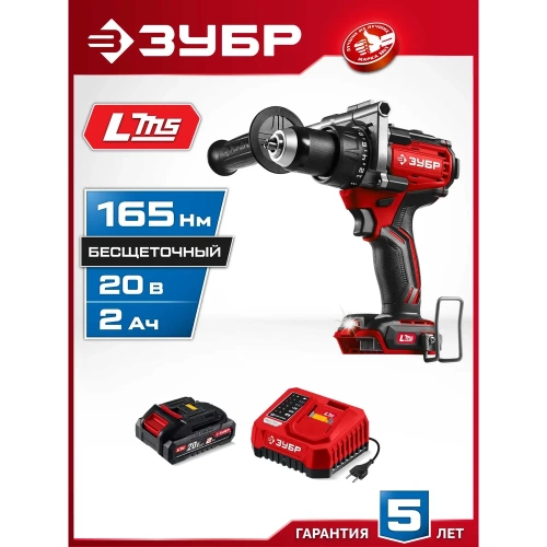 Бесщеточная дрель-шуруповерт ЗУБР 20 В, 165 Н·м, 1 АКБ LMS (2 А·ч) ДБ-165-21 фото 3 Бесщеточная дрель-шуруповерт ЗУБР 20 В, 165 Н·м, 1 АКБ LMS (2 А·ч) ДБ-165-21 фото 3