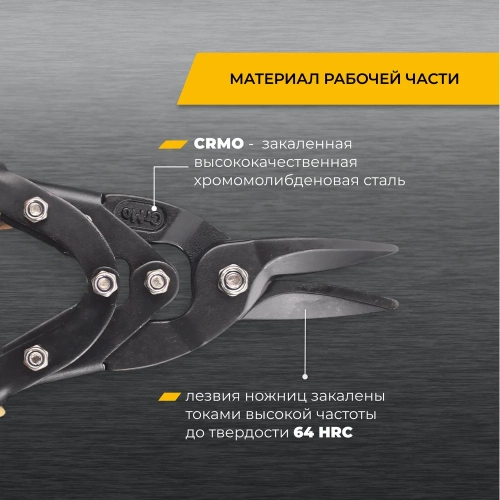 Ножницы по металлу RAGE Furious двухшарнирные CrMo 250 мм 850007 фото 6 Ножницы по металлу RAGE Furious двухшарнирные CrMo 250 мм 850007 фото 6