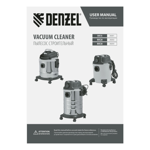 Пылесос строительный RVC30, 1400 Вт, бак 30 л, шланг 3 м, розетка с автосинхр. Denzel фото 25