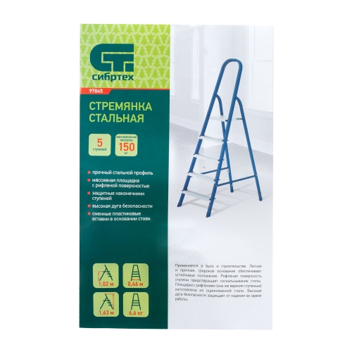 Стремянка, 5 ступеней, стальная, Сибртех фото 11