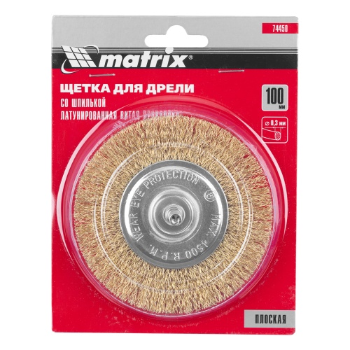 Щетка для дрели 100 мм, плоская со шпилькой, латунированная витая проволока Matrix фото 4