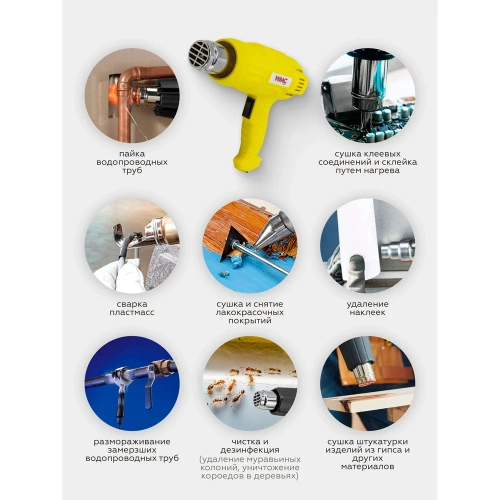 Промышленный фен WMC TOOLS с насадками WMC-DH-HG001(52354) фото 6 Промышленный фен WMC TOOLS с насадками WMC-DH-HG001(52354) фото 6