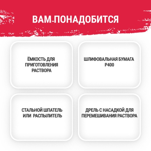 Шпатлевка финишная полимерная Weber.Vetonit LR+ белая 20 кг фото 5 Шпатлевка финишная полимерная Weber.Vetonit LR+ белая 20 кг фото 5