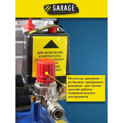 Безмасляный компрессор Garage PRO 24.SL190/1.3 8885000 фото 4