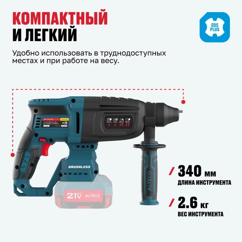 Бесщеточный аккумуляторный перфоратор CRH 21-32 K BL Solo ALTECO 84746 фото 6 Бесщеточный аккумуляторный перфоратор CRH 21-32 K BL Solo ALTECO 84746 фото 6