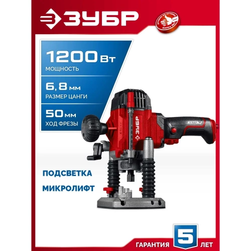Универсальный фрезер ЗУБР 1200Вт, 50мм ФМР-1250 фото 3 Универсальный фрезер ЗУБР 1200Вт, 50мм ФМР-1250 фото 3