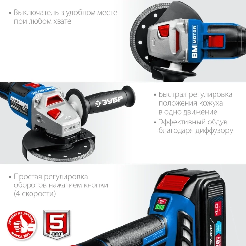 Бесщеточная угловая аккумуляторная шлифмашина ЗУБР Профессионал 2 АКБ, 4 Ач, 20 В AB-125-42 фото 8