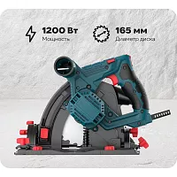 Погружная пила ALTECO PS 1300-165 (+2 шины по 70см) 80684