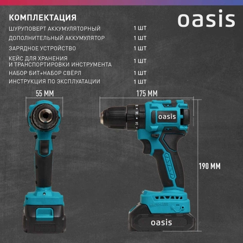 Аккумуляторный шуруповерт OASIS ASU-18A фото 4 Аккумуляторный шуруповерт OASIS ASU-18A фото 4