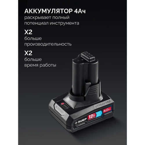 Бесщеточная угловая шлифовальная машина Зубр 12 В, D76 мм, 2 АКБ тип Т7 (4 А·ч), , сумка, Профессионал AB-76-42 фото 10 Бесщеточная угловая шлифовальная машина Зубр 12 В, D76 мм, 2 АКБ тип Т7 (4 А·ч), , сумка, Профессионал AB-76-42 фото 10