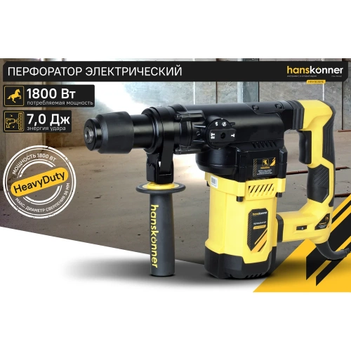 Перфоратор Hanskonner SDS Plus HRH1836RE фото 3 Перфоратор Hanskonner SDS Plus HRH1836RE фото 3