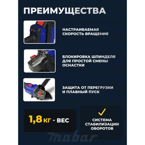 Угловая шлифовальная бесщеточная машина с литиево-ионным аккумулятором mabar модель s125-4.5ah фото 4